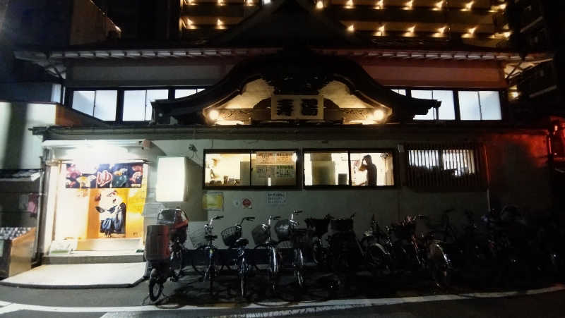 ムラたんさんの東上野 寿湯のサ活写真