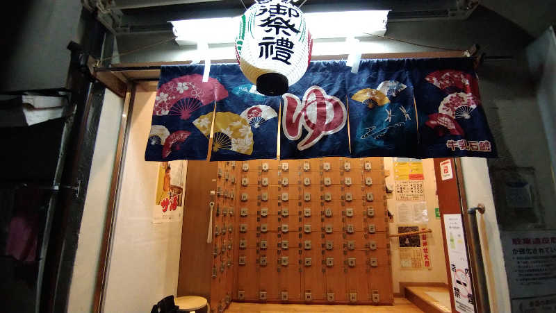 ムラたんさんの東上野 寿湯のサ活写真