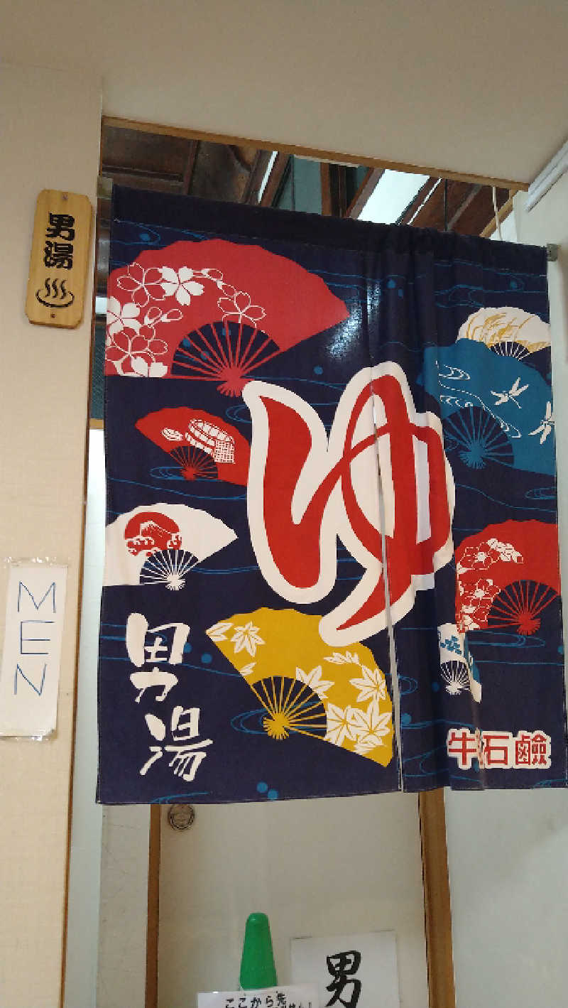 ムラたんさんの東上野 寿湯のサ活写真