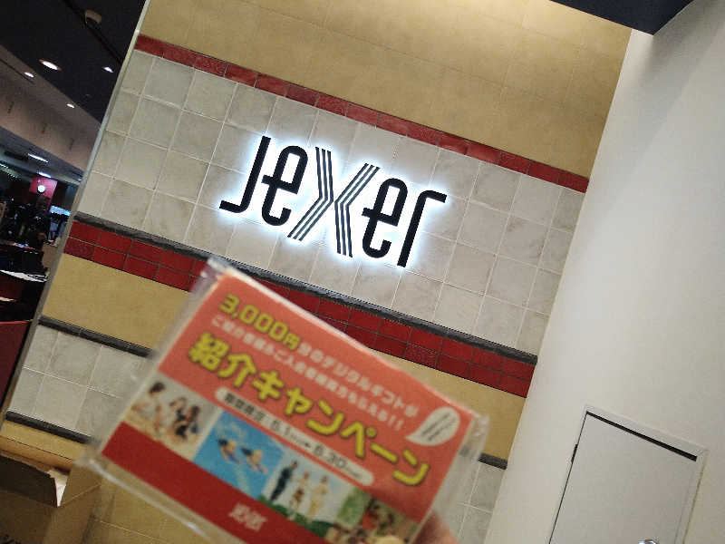 ムラたんさんのジェクサー・フィットネス&スパ 大井町のサ活写真