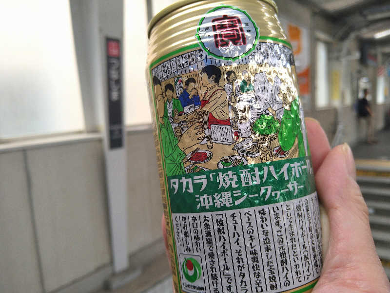 TaKaRa焼酎ハイボール(沖縄シークヮーサー)