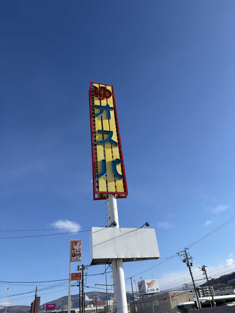 マウンテンデューさんの小樽温泉 オスパのサ活写真