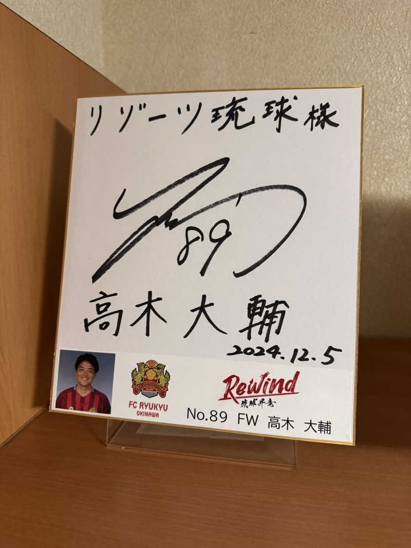 ma_saunaさんの琉球温泉 龍神の湯のサ活写真