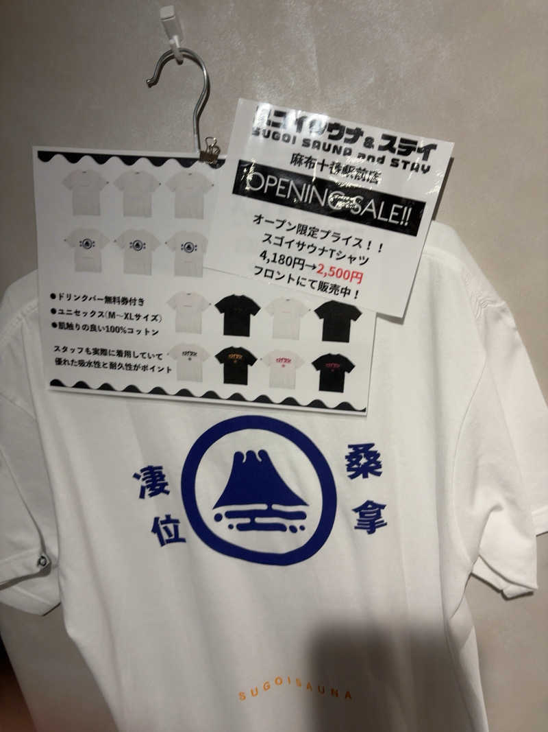 たさんのスゴイサウナ&ステイ麻布十番駅前店のサ活写真