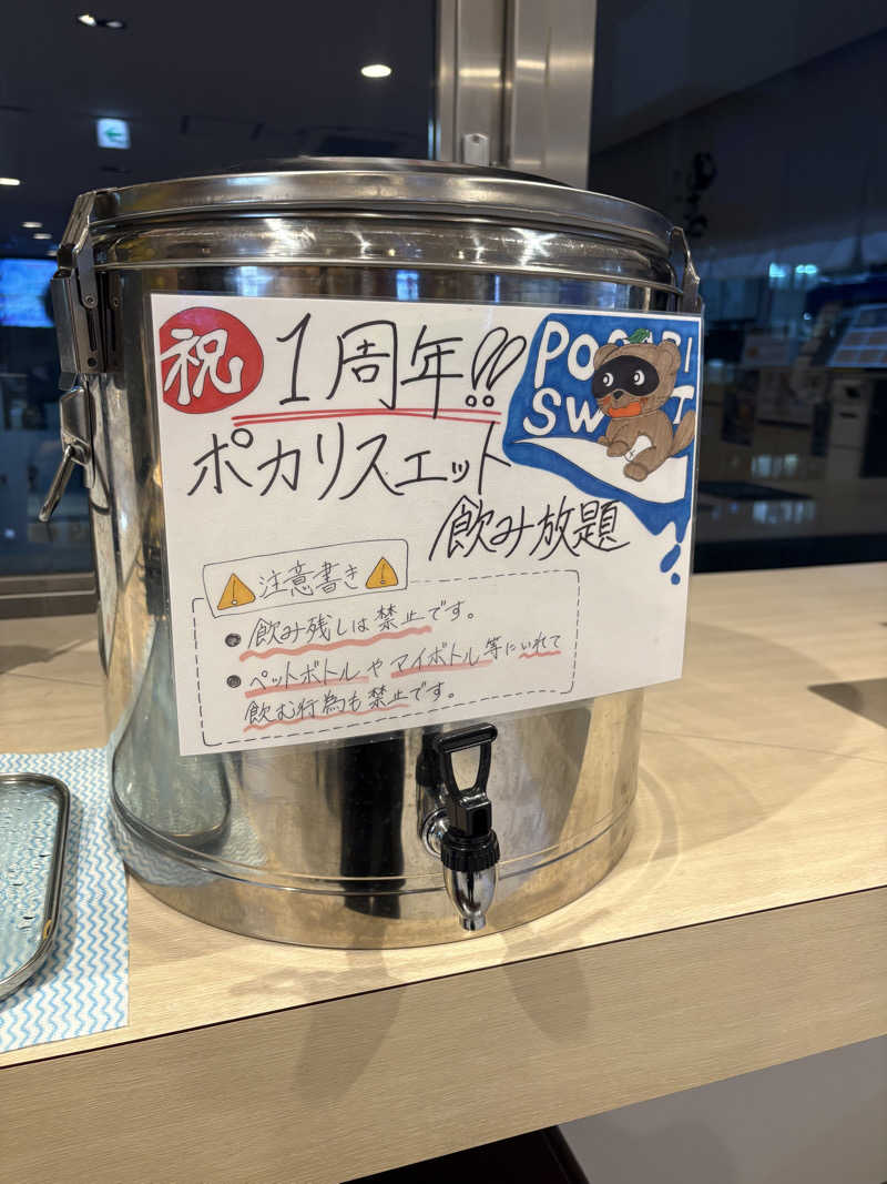 つじさんのザ・センチュリオンサウナレスト&ステイ札幌のサ活写真