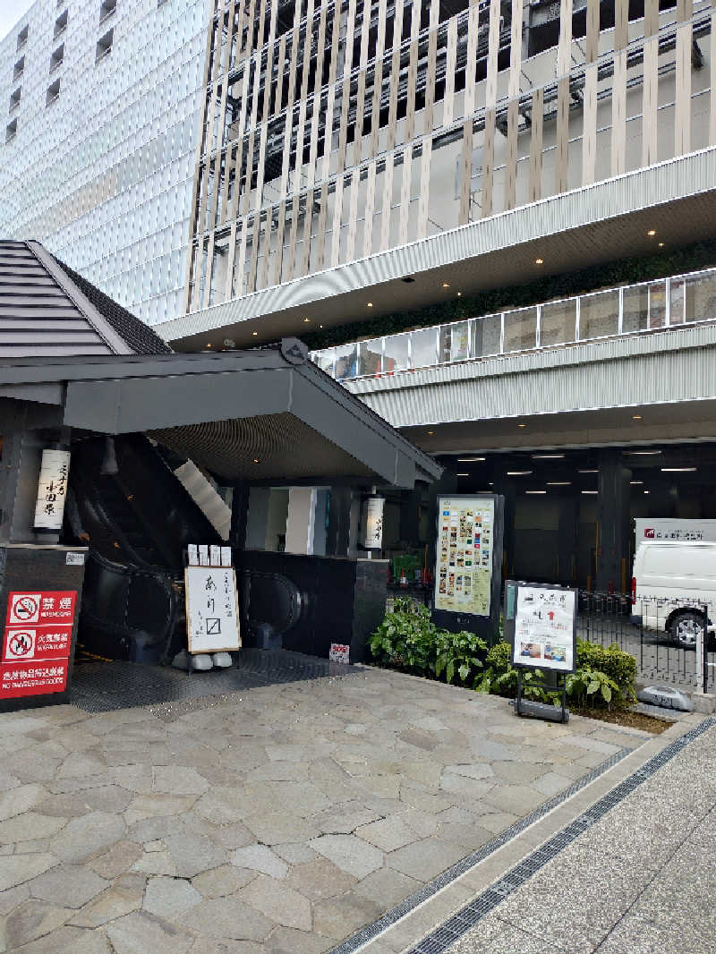 ゲロ福さんの小田原お堀端 万葉の湯のサ活写真