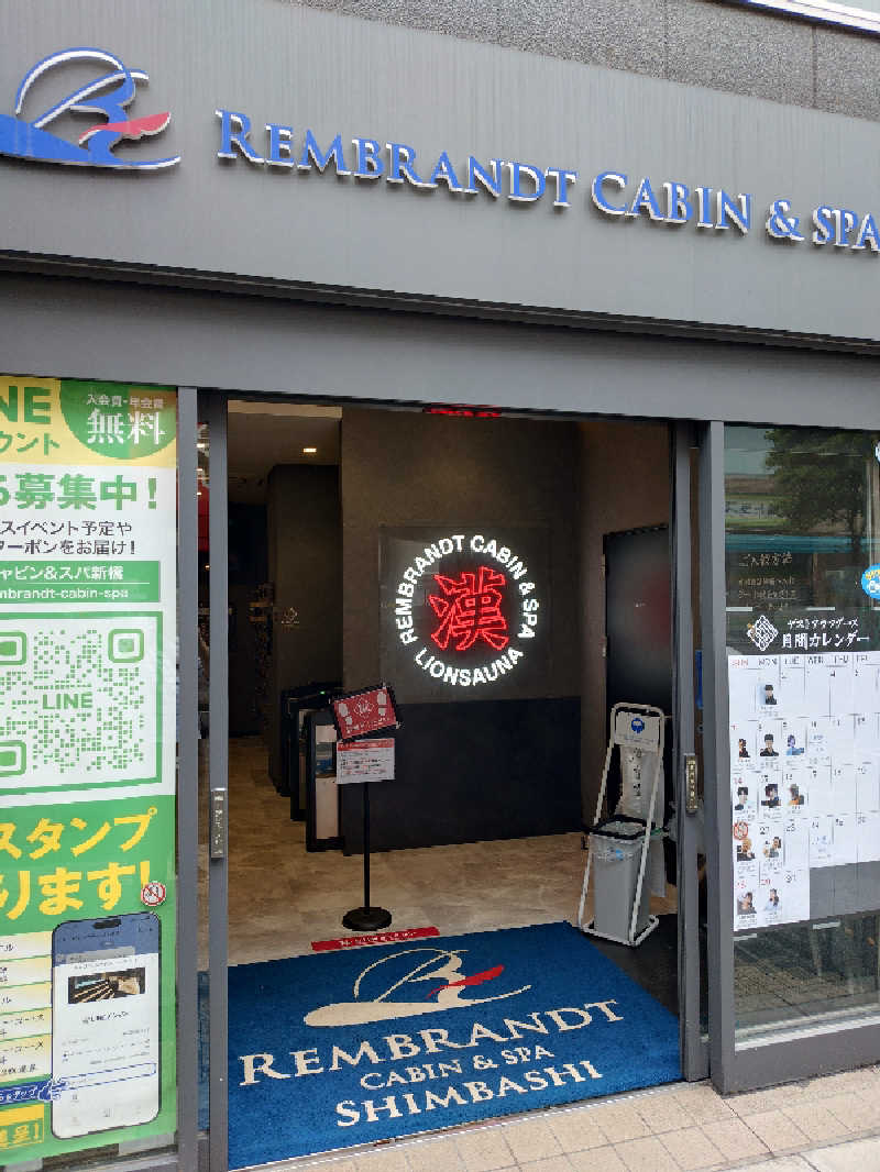 ゲロ福さんのライオンサウナ新橋 (レンブラントキャビン&スパ新橋内)のサ活写真