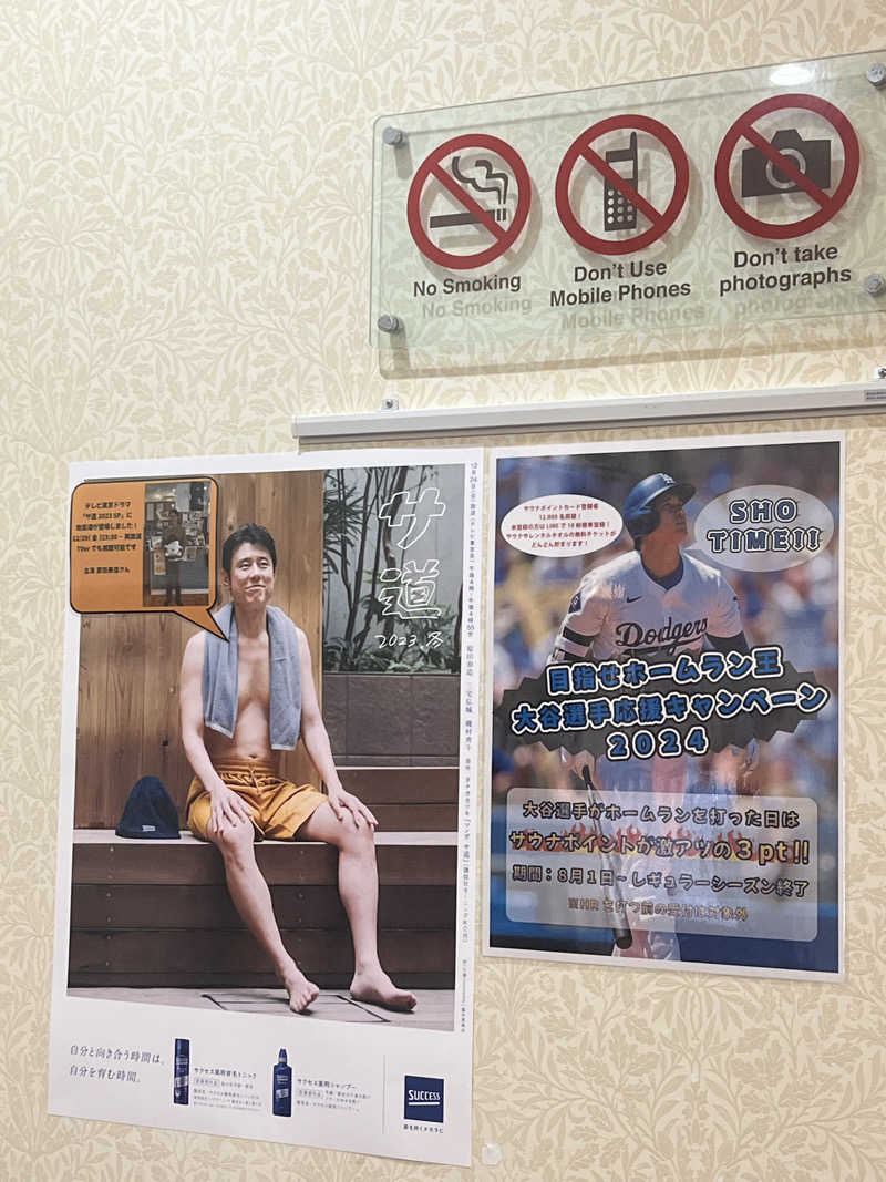 21歳学生さんの三ノ輪 改栄湯のサ活写真