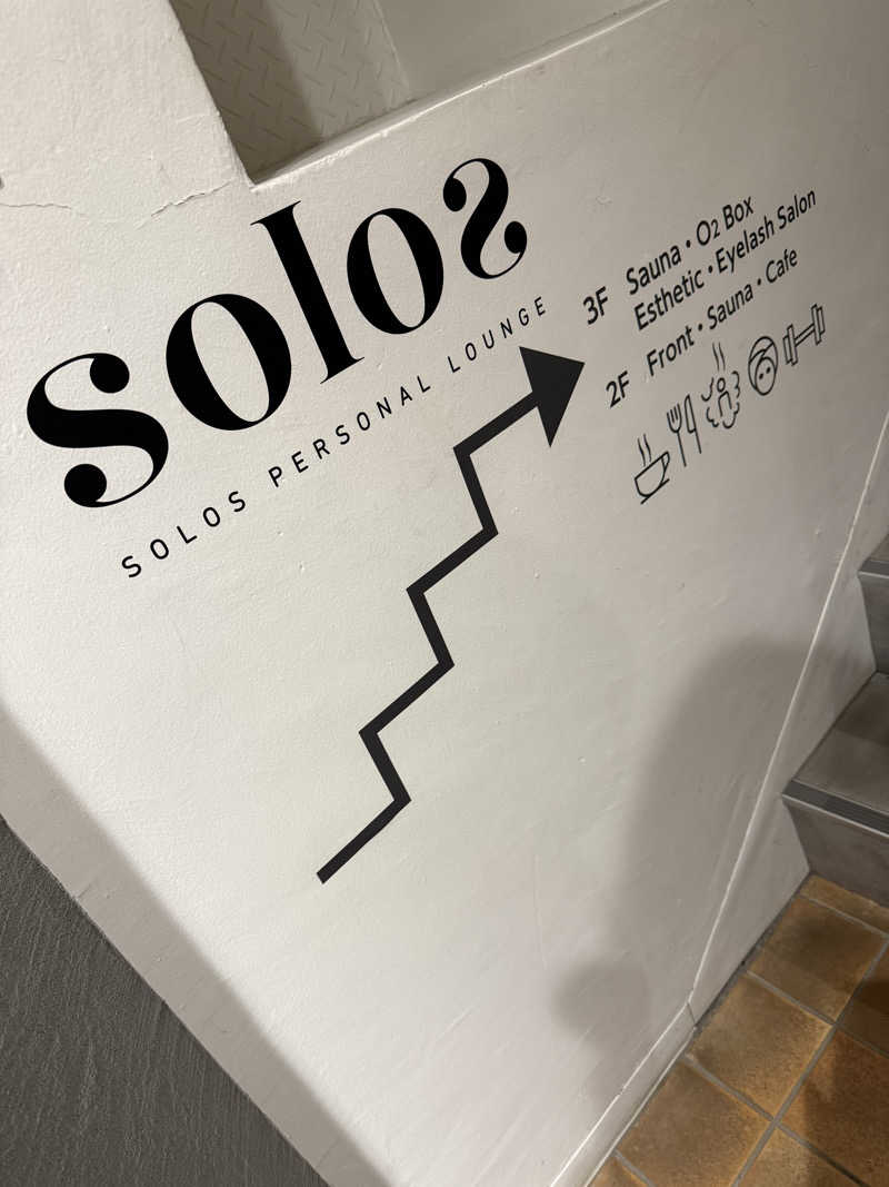 あゆさんのsolosのサ活写真