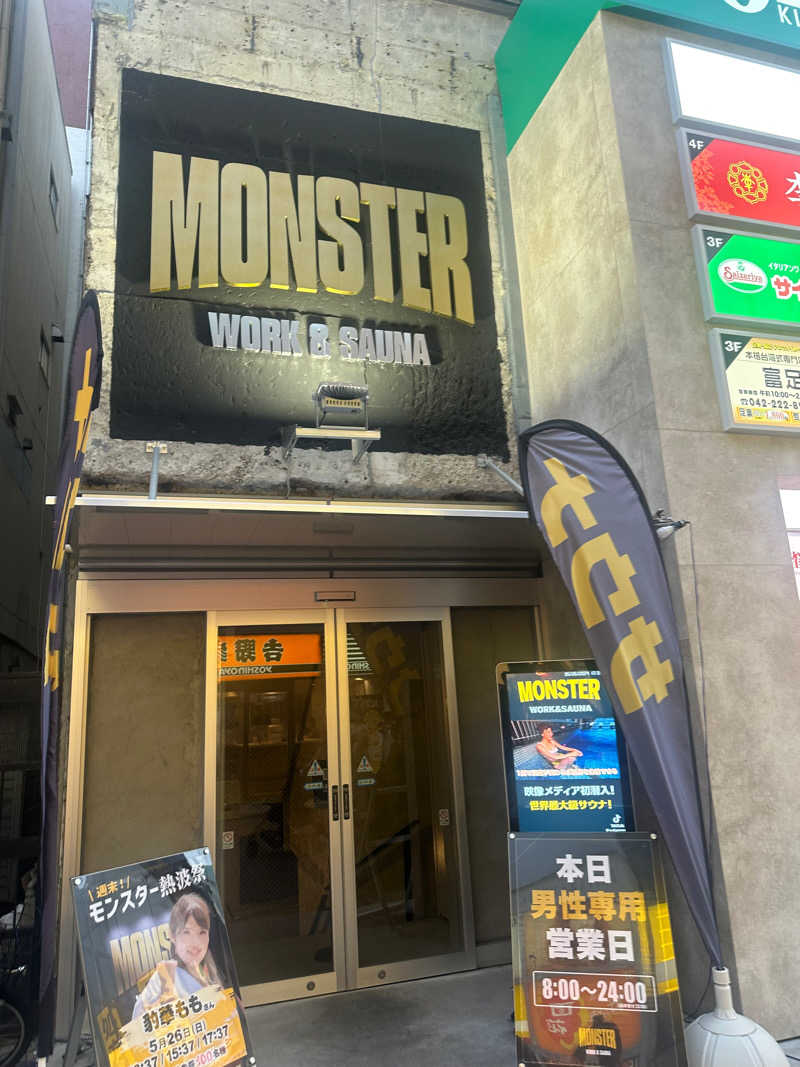 こーだいさんのMONSTER WORK & SAUNAのサ活写真