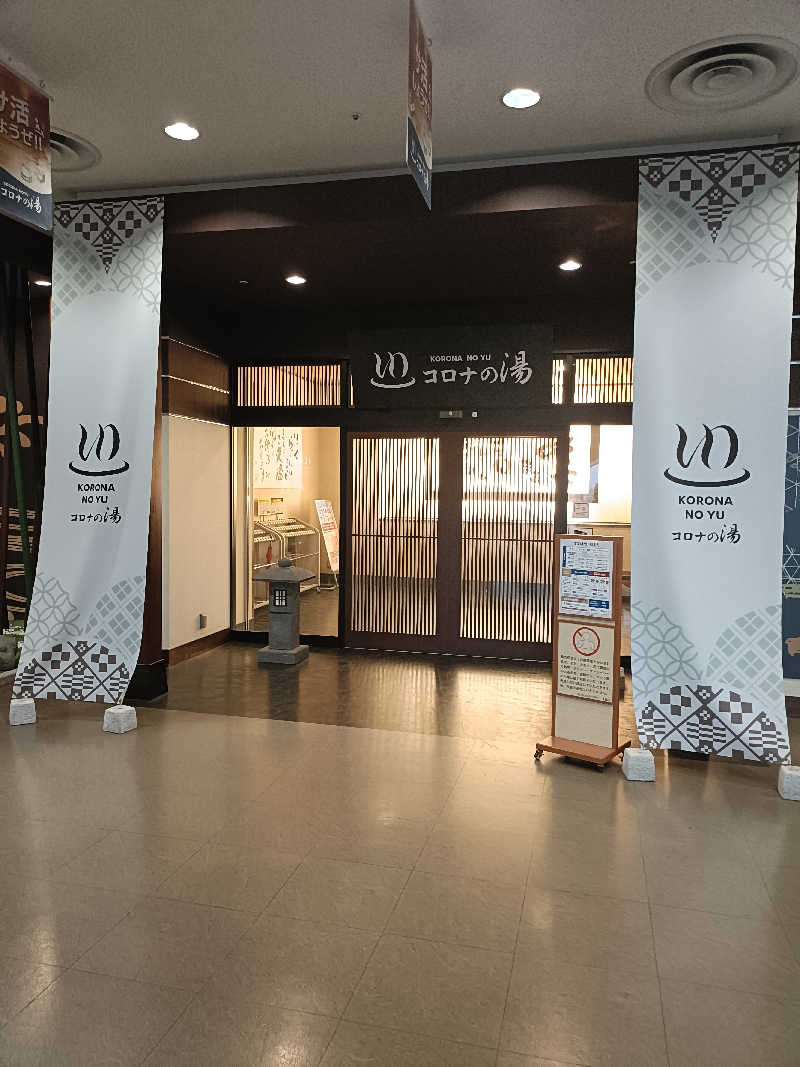 ピーナッツさんのコロナの湯 豊川店 (ホテルキャッスルイン豊川)のサ活写真