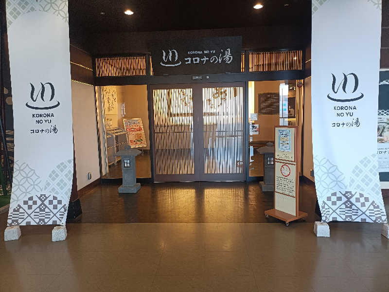 ピーナッツさんのコロナの湯 豊川店 (ホテルキャッスルイン豊川)のサ活写真