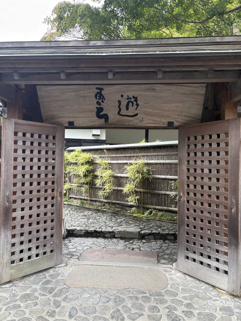 mizumizu12さんの天山湯治郷 ひがな湯治 天山のサ活写真