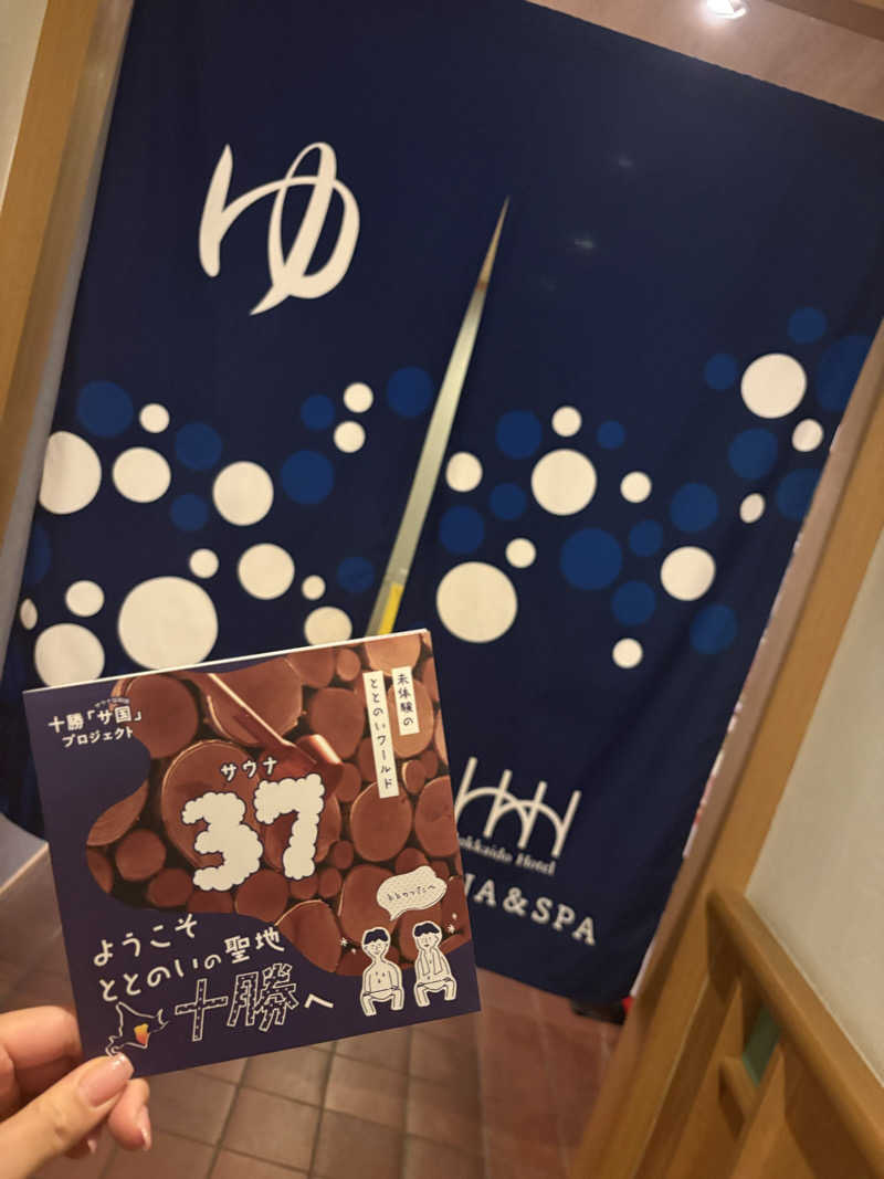 mizumizu12さんの森のスパリゾート 北海道ホテルのサ活写真