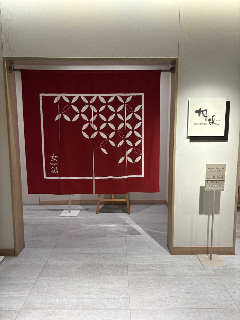 mizumizu12さんの箱根・芦ノ湖 はなをりのサ活写真