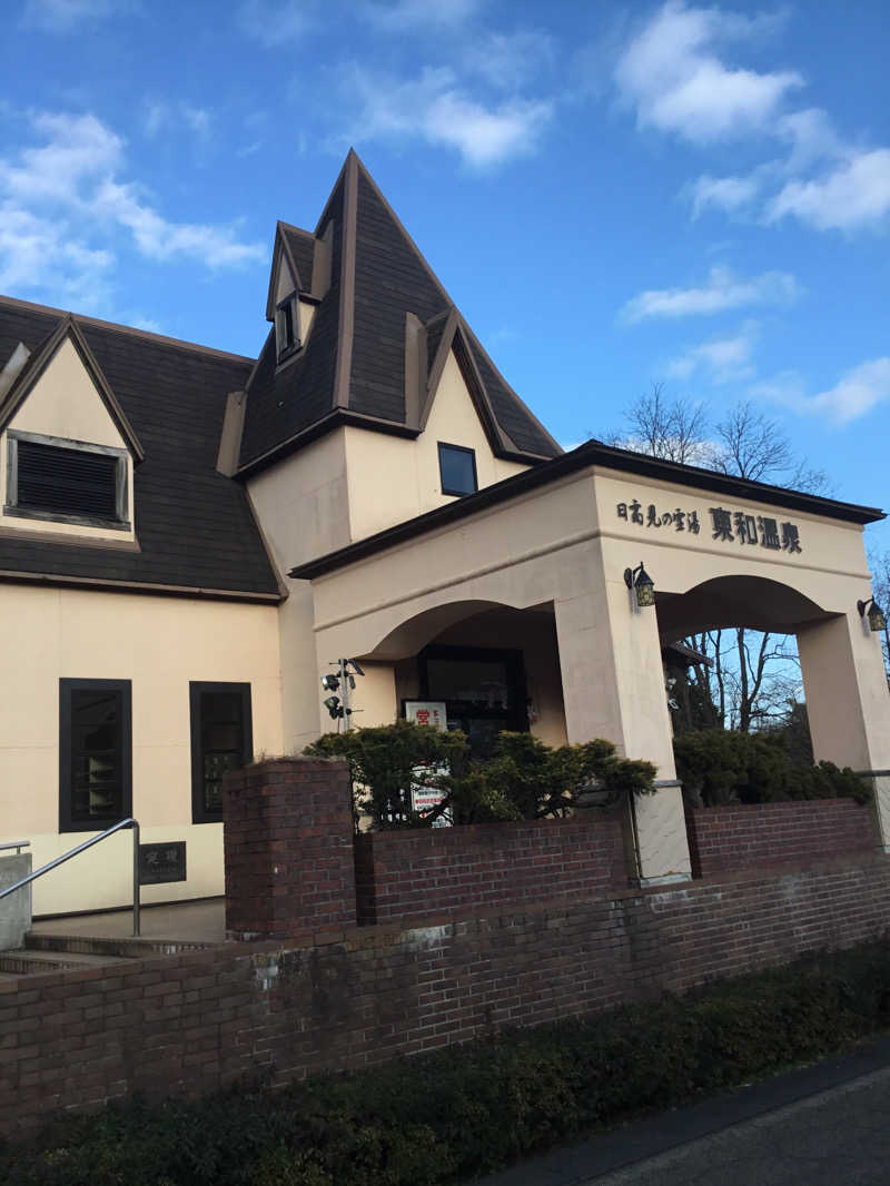 ひろ・ワガシービーさんの花と緑と安らぎの湯 東和温泉のサ活写真