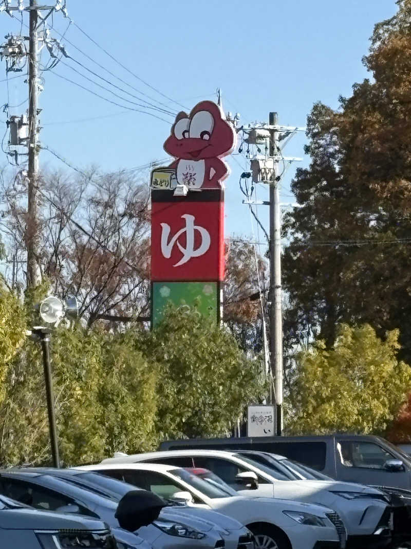 サフナーさんのみどり楽の湯のサ活写真