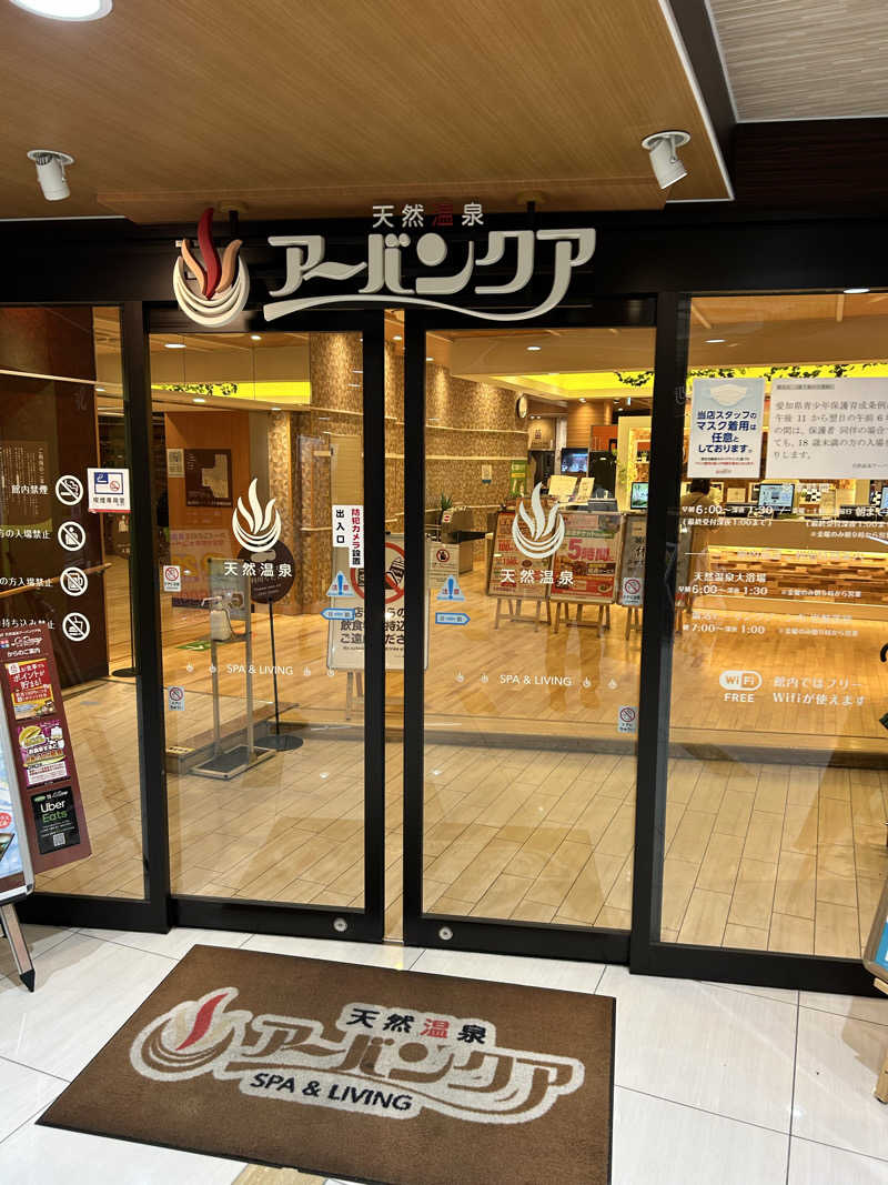 サフナーさんの天然温泉アーバンクア SPA & LIVINGのサ活写真