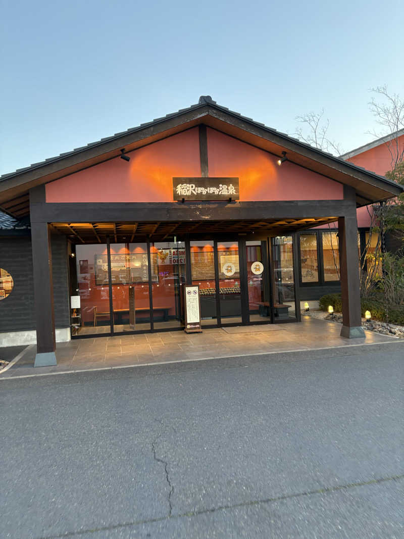 サフナーさんの稲沢ぽかぽか温泉のサ活写真