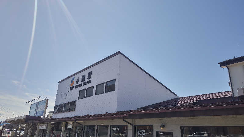 とっしーさんの八峰の湯(ヤッホーの湯)のサ活写真
