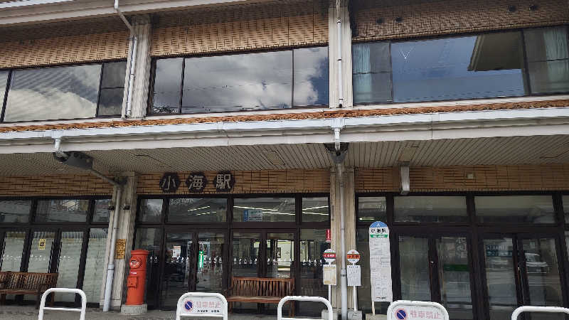とっしーさんの八峰の湯(ヤッホーの湯)のサ活写真