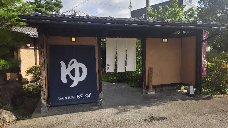 とっしーさんの湯の華銭湯 瑞祥 上山田本館のサ活写真