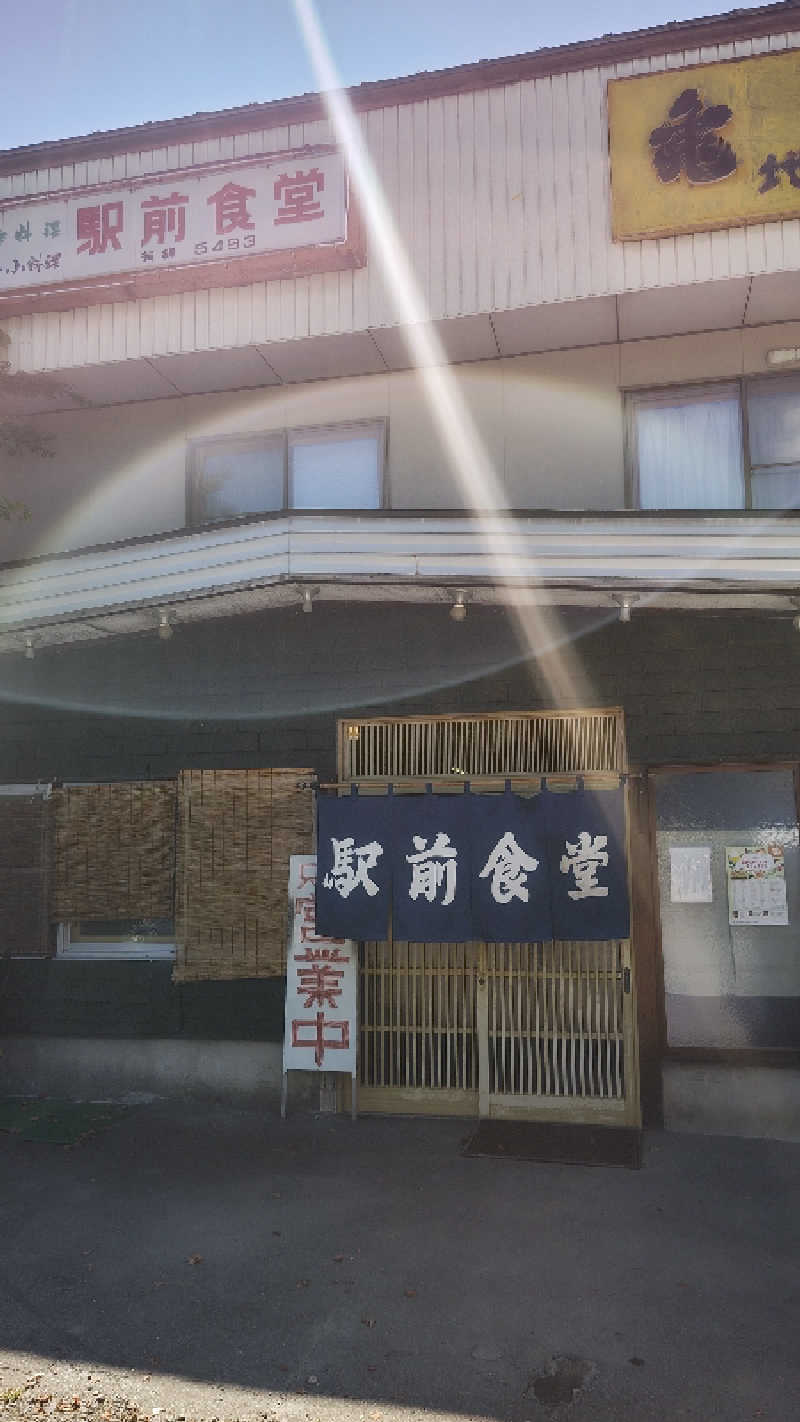 とっしーさんの地蔵温泉 十福の湯のサ活写真