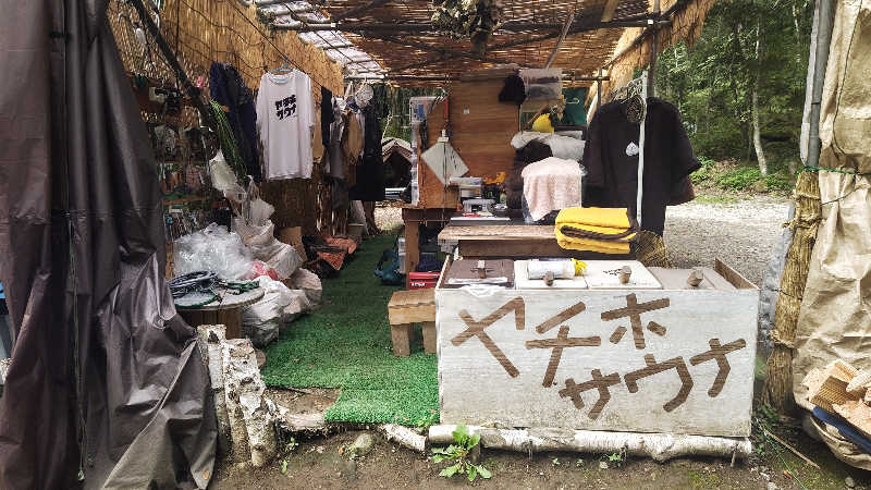 とっしーさんの八千穂SAUNAのサ活写真