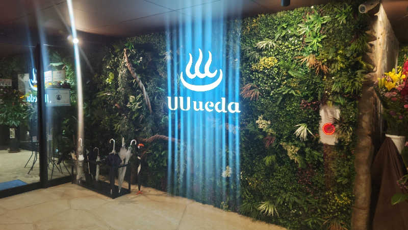 とっしーさんのUU ueda ユーユーウエダのサ活写真