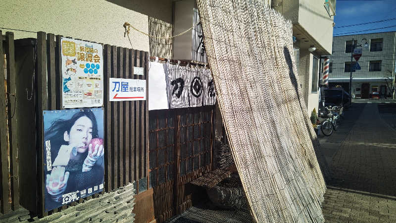 とっしーさんのUU ueda ユーユーウエダのサ活写真