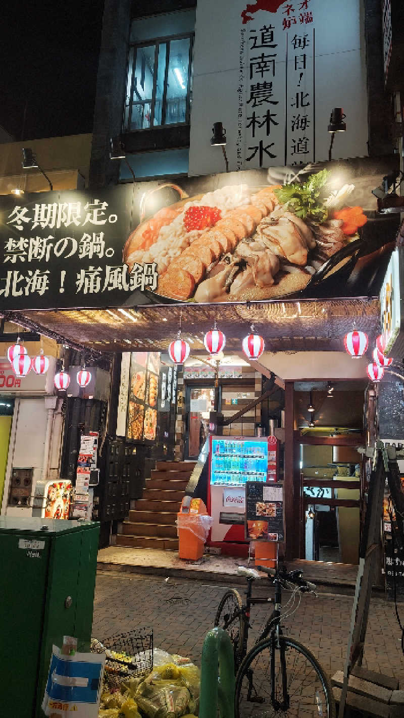 とっしーさんのウェルビー栄のサ活写真