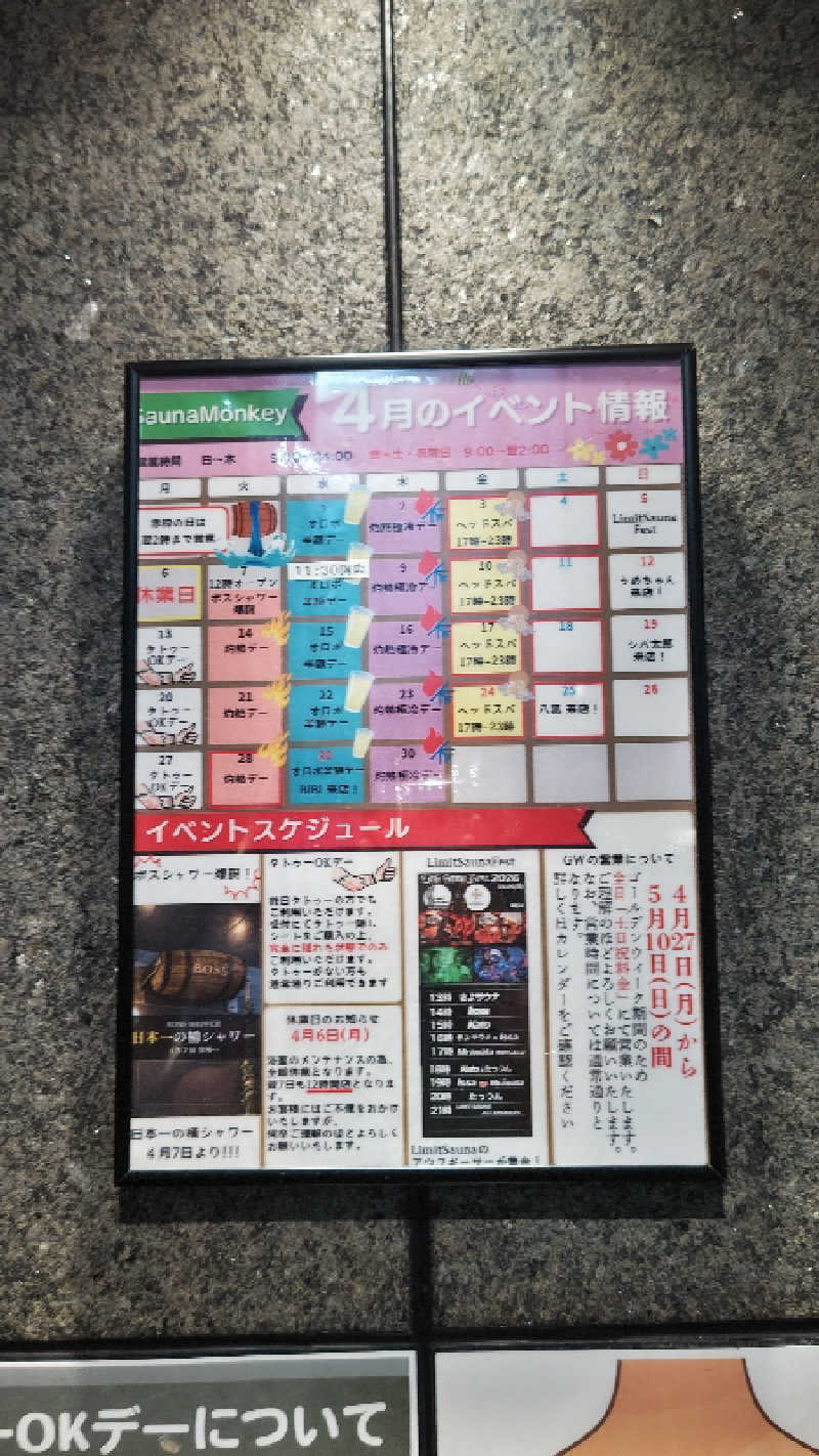 とっしーさんのSAUNA MONKEY / サウナモンキー 名古屋のサ活写真