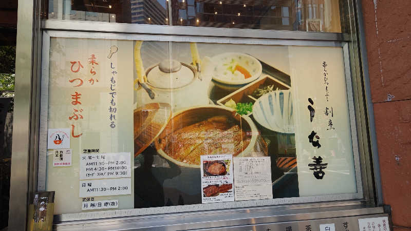 とっしーさんのSAUNA MONKEY / サウナモンキー 名古屋のサ活写真