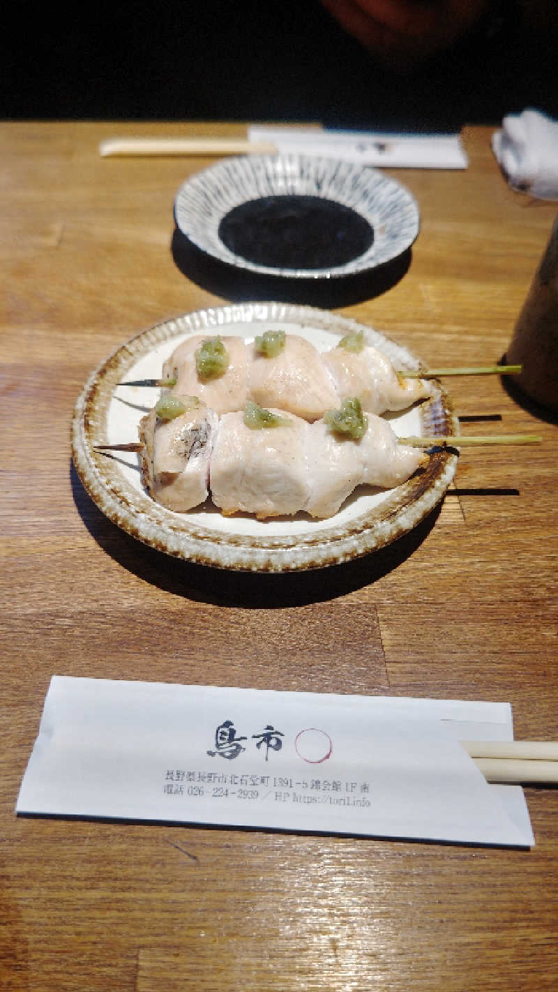 とっしーさんの善光の湯 ドーミーイン長野のサ活写真