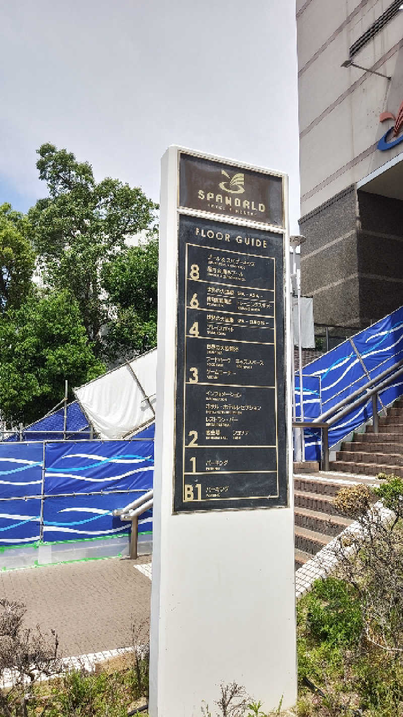 とっしーさんのSPAWORLD HOTEL&RESORTのサ活写真