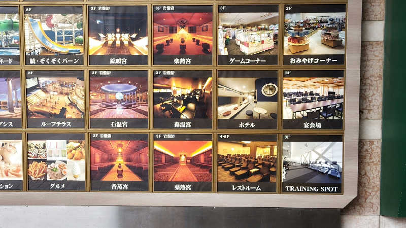 とっしーさんのSPAWORLD HOTEL&RESORTのサ活写真