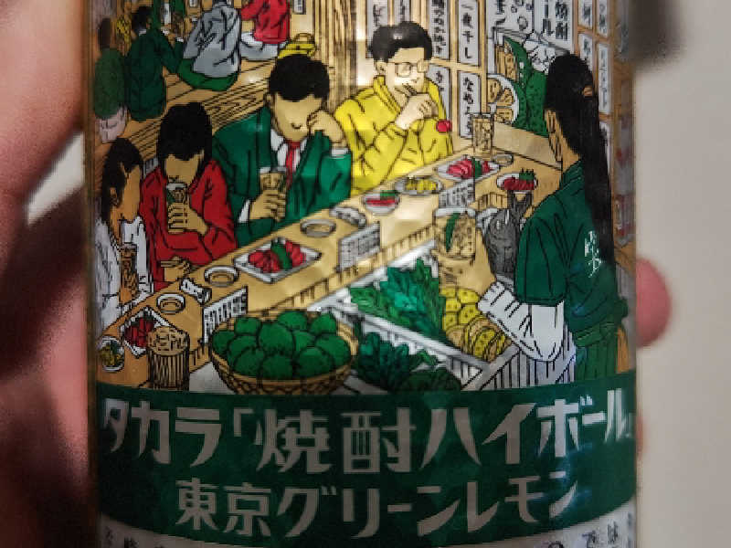宝焼酎ハイボール東京グリーンレモン
