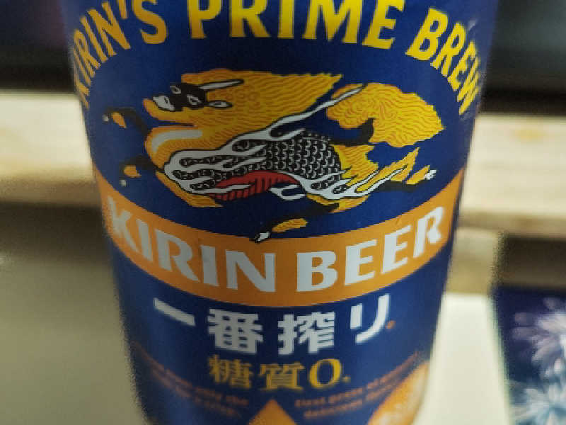 キリン一番搾り 糖質0