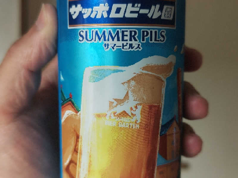 サマーピルス