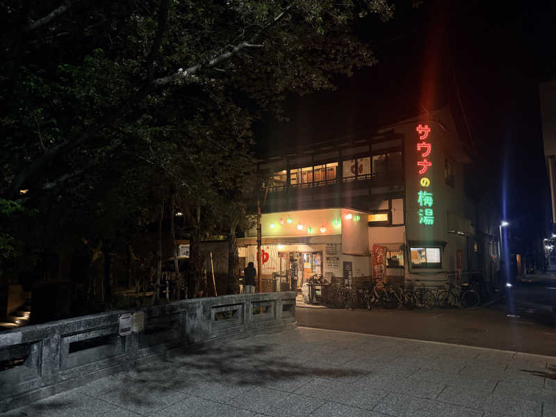 shimatthewさんのサウナの梅湯のサ活写真