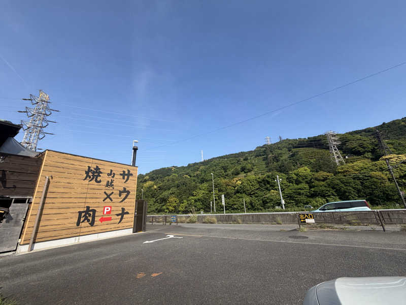 りぴまるさんの山賊サウナのサ活写真