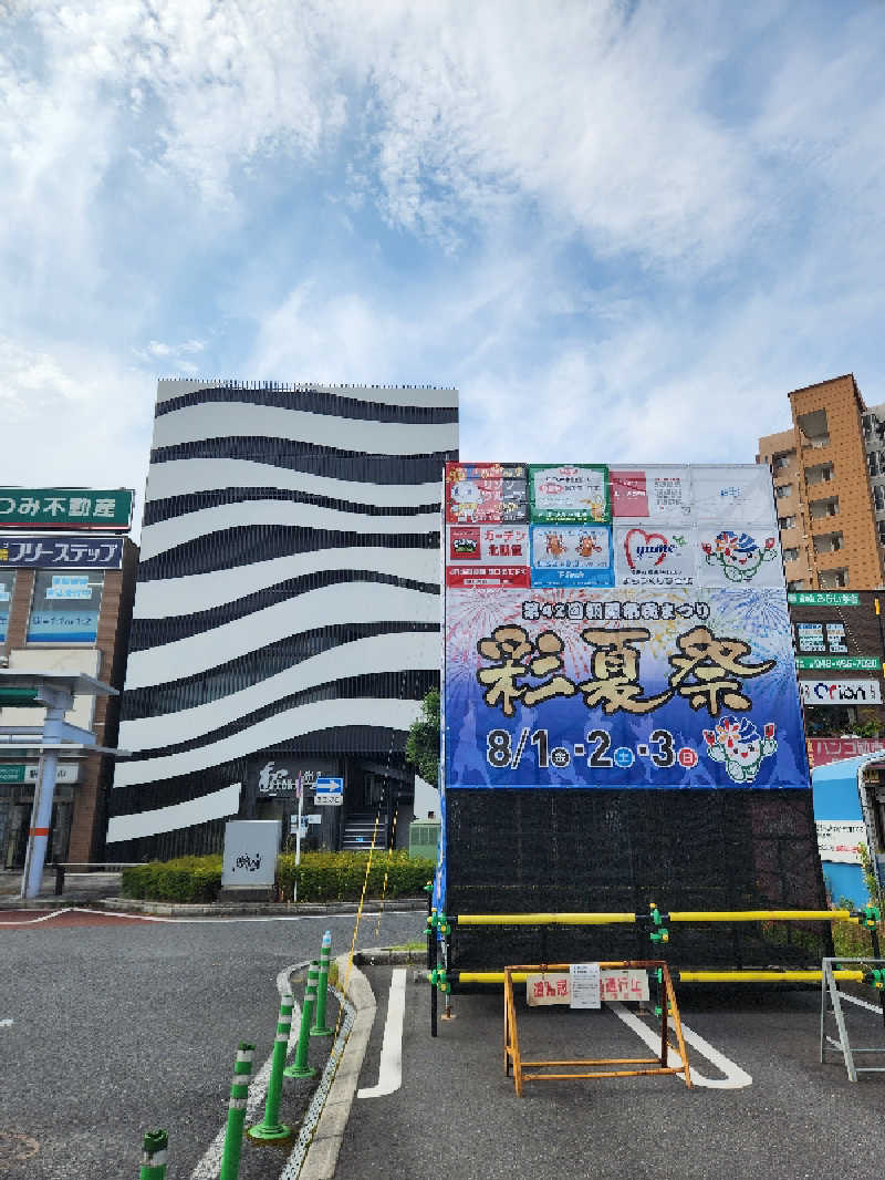 銭湯民族さんの朝霞サウナ 和(なごみ)のサ活写真