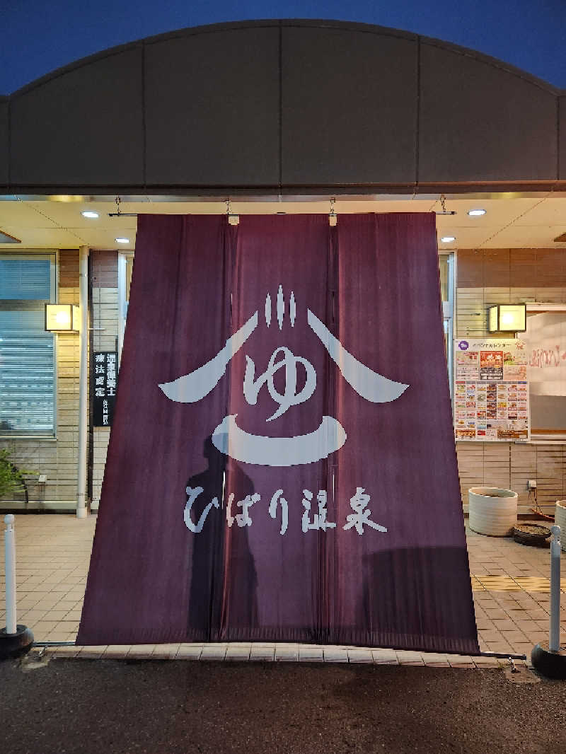 銭湯民族さんのひばり温泉のサ活写真