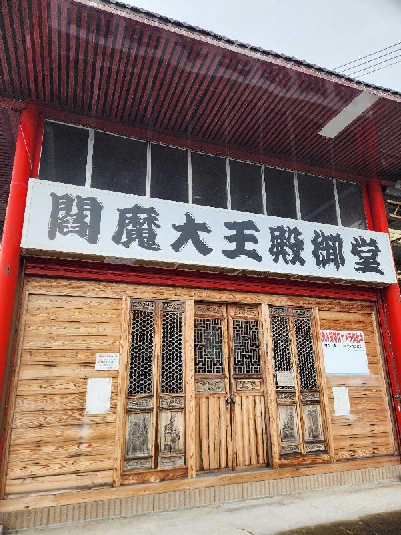 銭湯民族さんのひばり温泉のサ活写真
