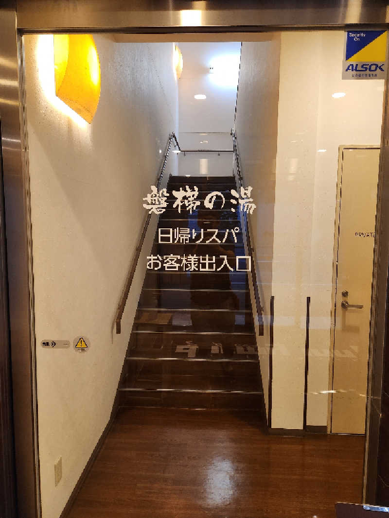 銭湯民族さんの磐梯の湯 ドーミーインEXPRESS郡山のサ活写真