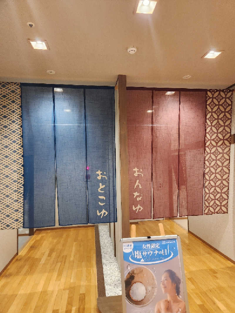 銭湯民族さんの天然温泉 仙台コロナの湯のサ活写真