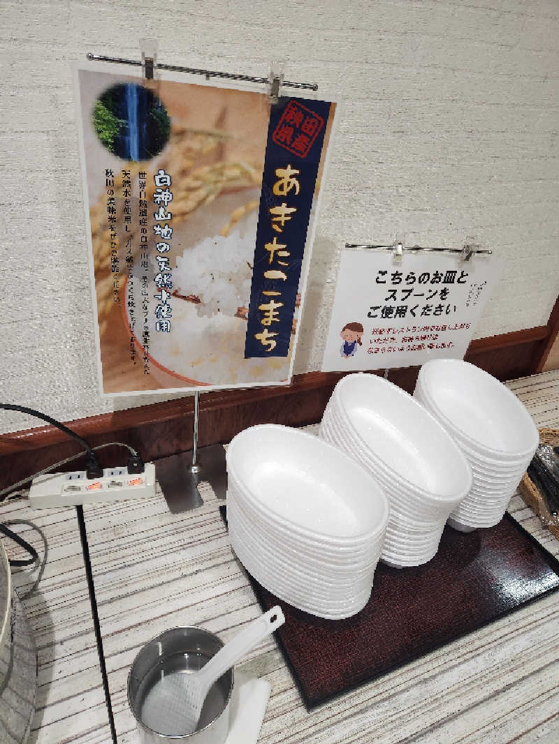 銭湯民族さんのアネックスロイヤルホテルのサ活写真