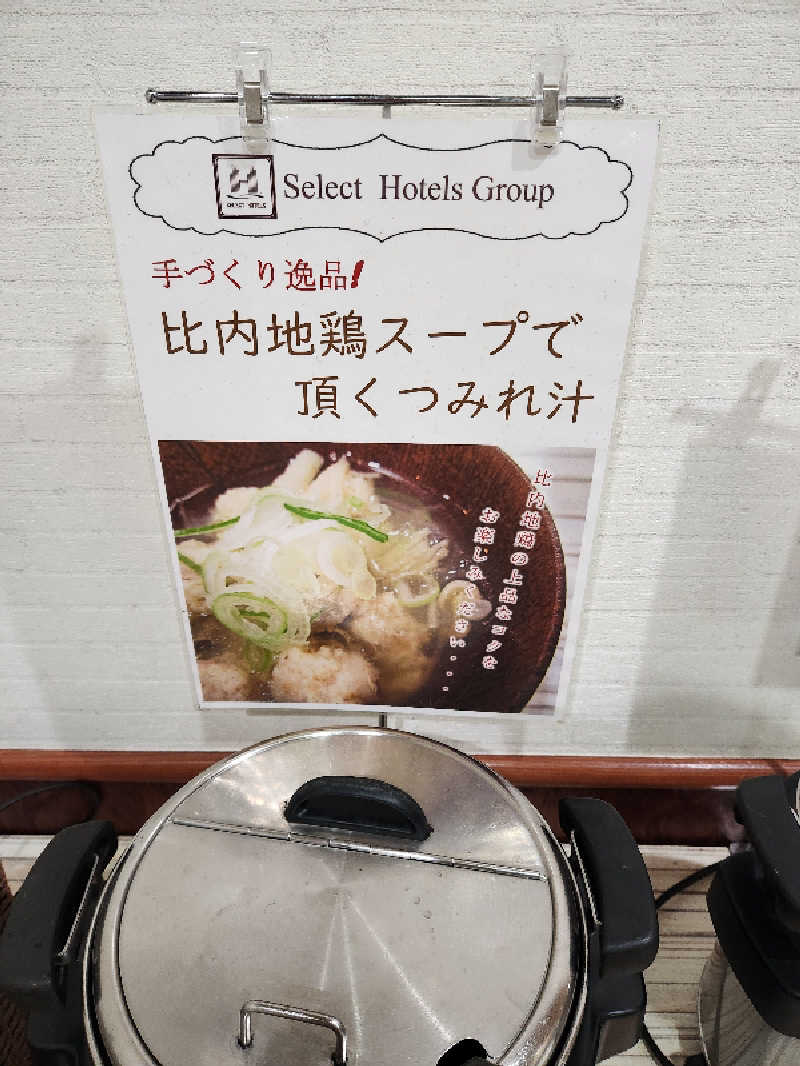 銭湯民族さんのアネックスロイヤルホテルのサ活写真