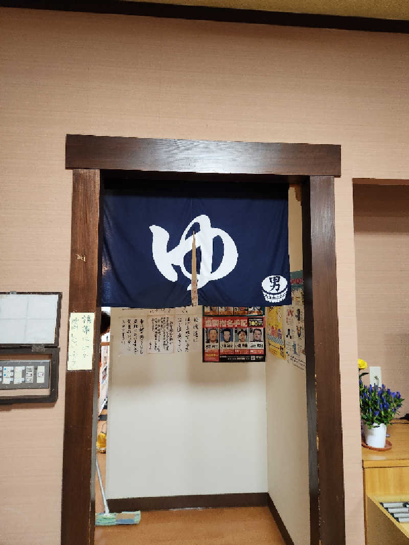 銭湯民族さんの熊ノ沢温泉のサ活写真