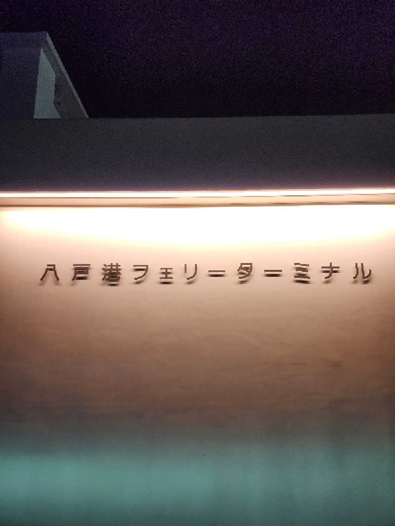 銭湯民族さんの熊ノ沢温泉のサ活写真